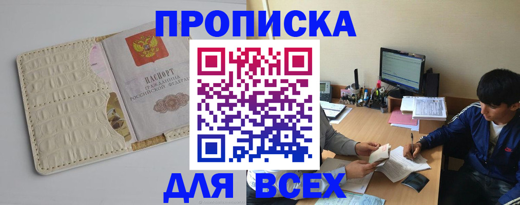 регистрация для школы в Черемхово