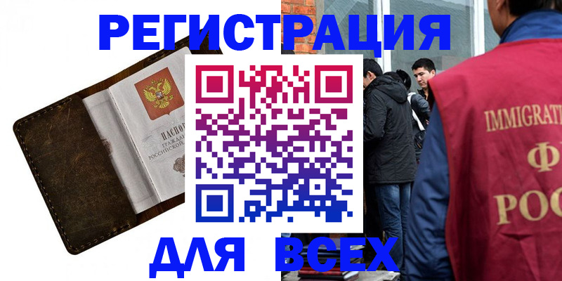 временная регистрация госуслуги в Черемхово