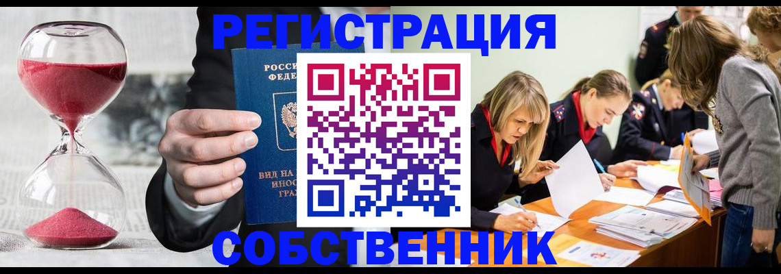 прописка для военкомата в Черемхово