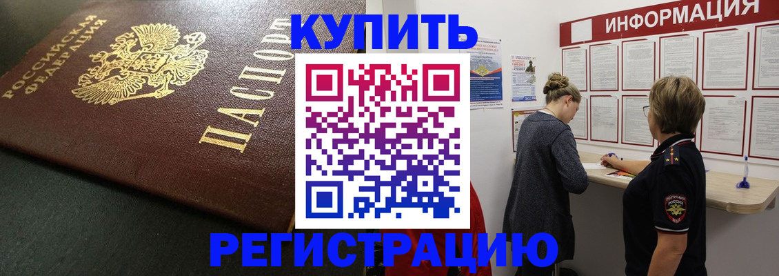 регистрация для дет. сада в Черемхово