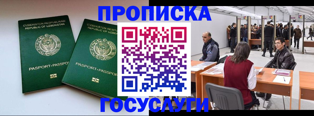 прописка в квартире в Черемхово