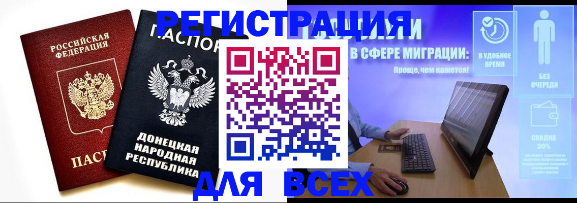 прописка для школы в Черемхово