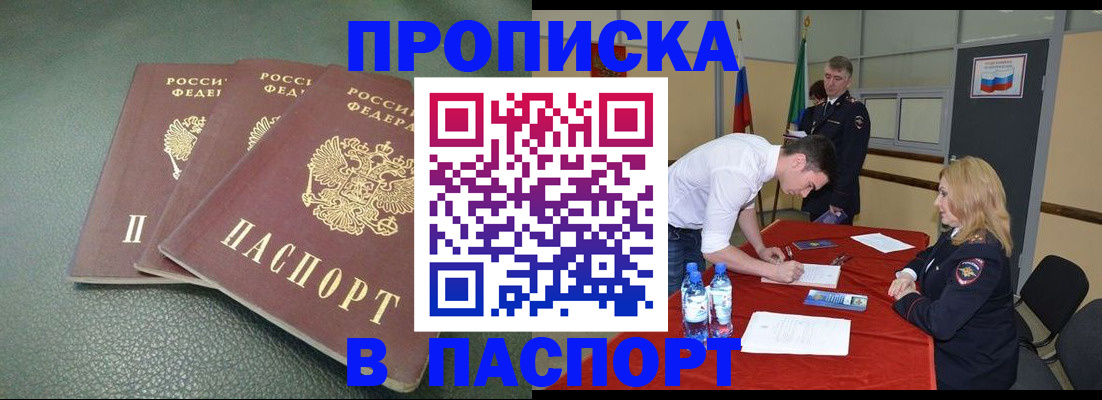 регистрация для школы в Черемхово